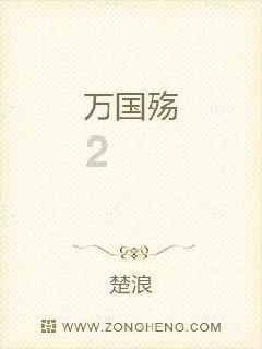 权力与纷争